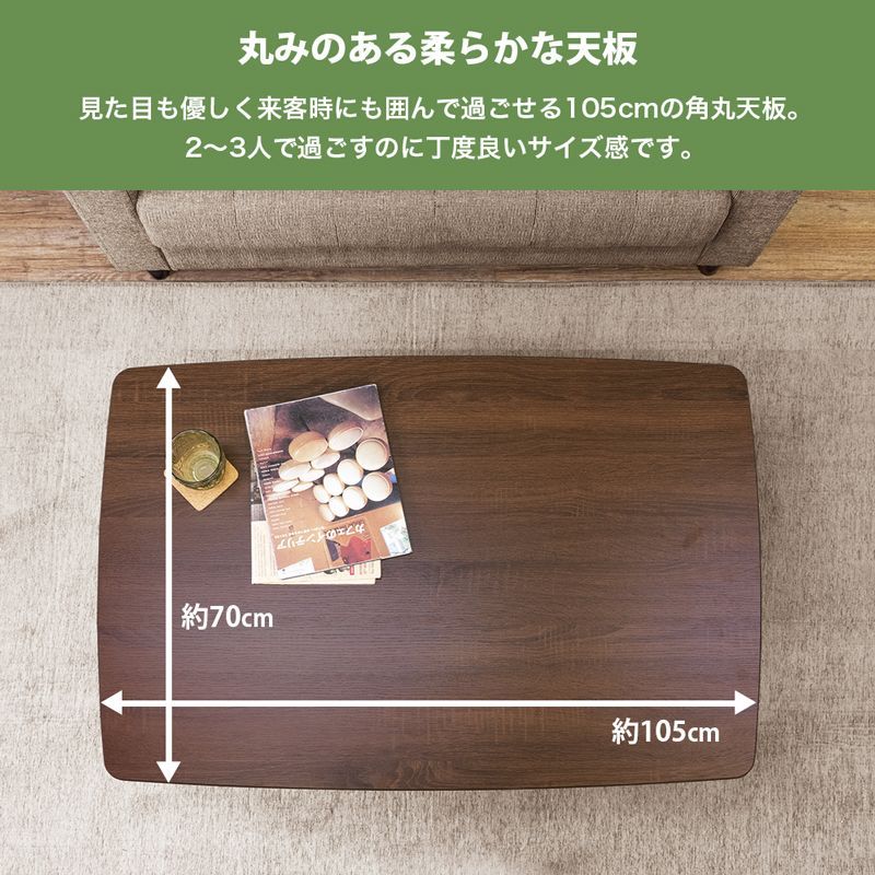 2Way こたつテーブル 105×70cm 継脚 20センチ 高さ42cm 62cm 2段階 長方形 ナチュラル NA ねじ込み 脱着簡単 Abell 510W 石英管ヒーター 佐200 KJO-02NA▲こたつテーブル HOMU-JOURNEY_COM