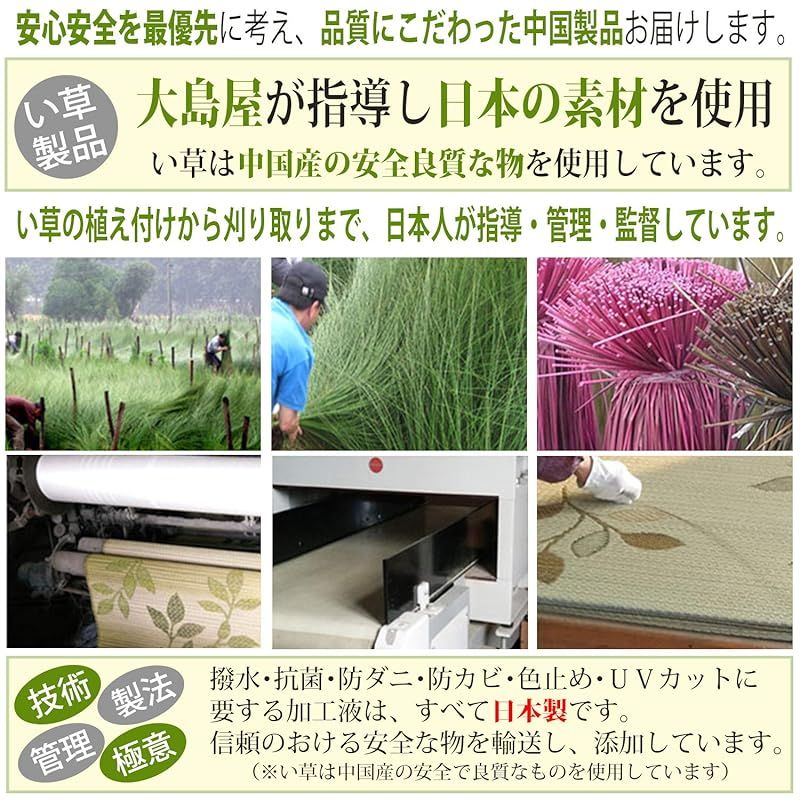 ユニット畳 与那国