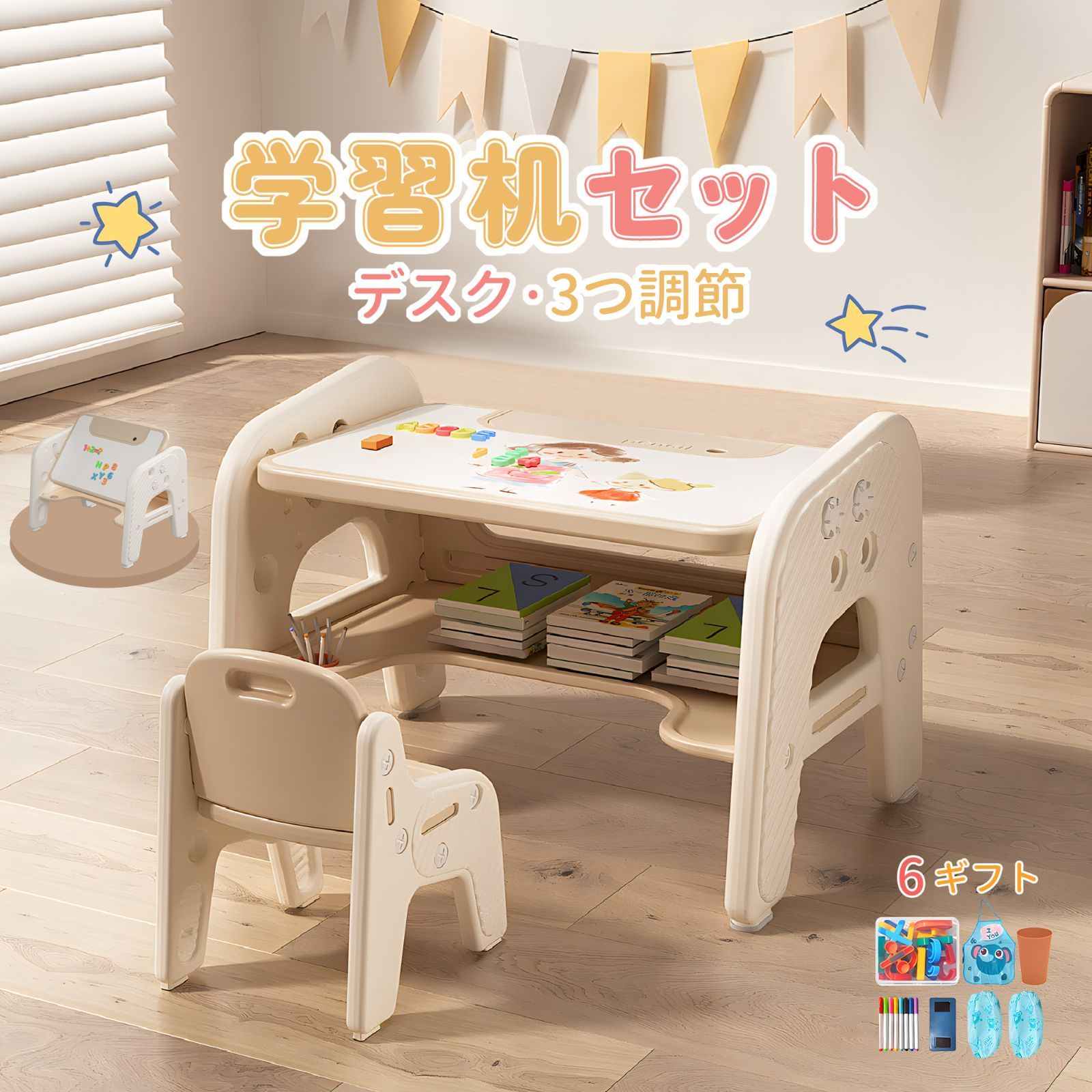チェア-デスク2点セット 子供用テーブル テーブルセット キッズデスク キッズチェア 子供机 学習デスク 机 幼児机 学習机 キッズテーブル 子供チェア キッズデスク プレゼント 1~6才