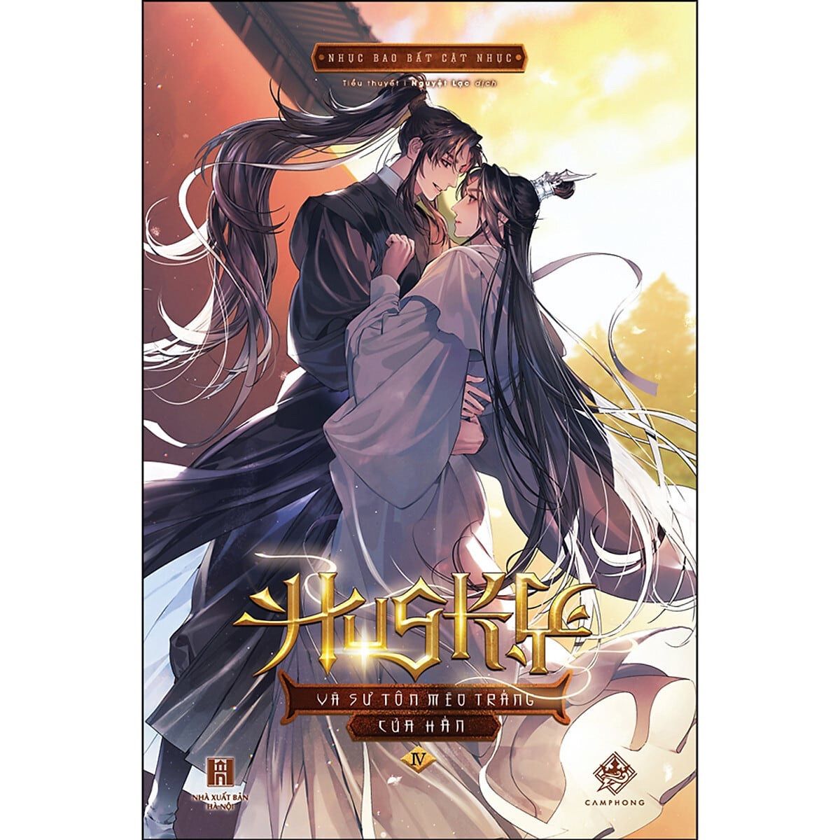 ベトナム語書籍】二哈和他的白猫師尊 第四巻（ポストカード、缶