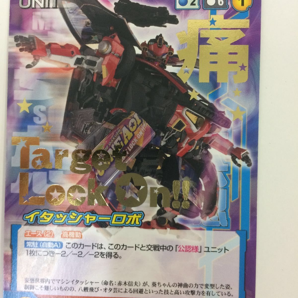 す 8 クルセイド カード 非公認戦隊 アキバレンジャー アキバ
