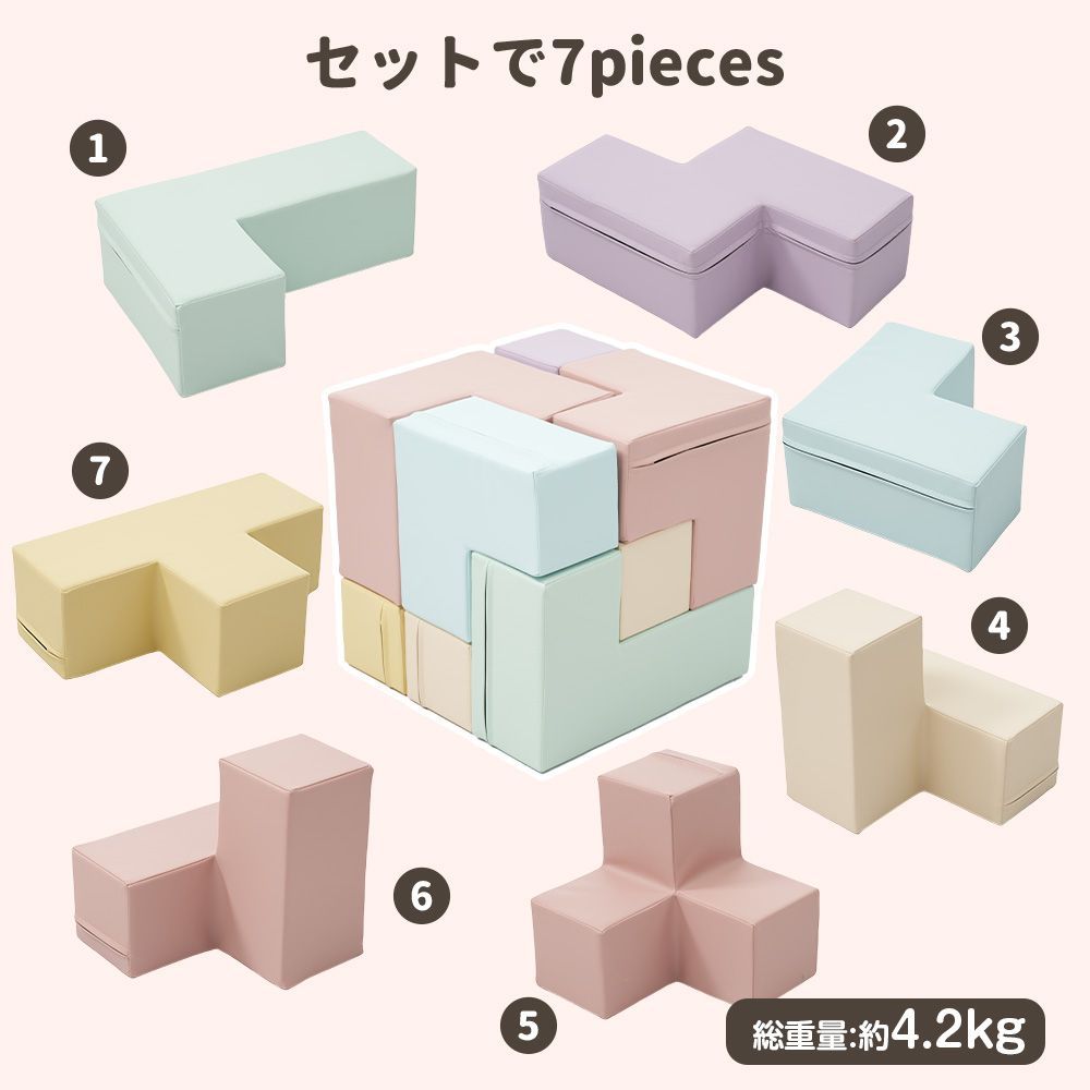 テトリスソフトブロック｜布製アスレチッククッション｜知育玩具｜大型室内遊具｜滑り台付き｜キッズスペース向け｜子供