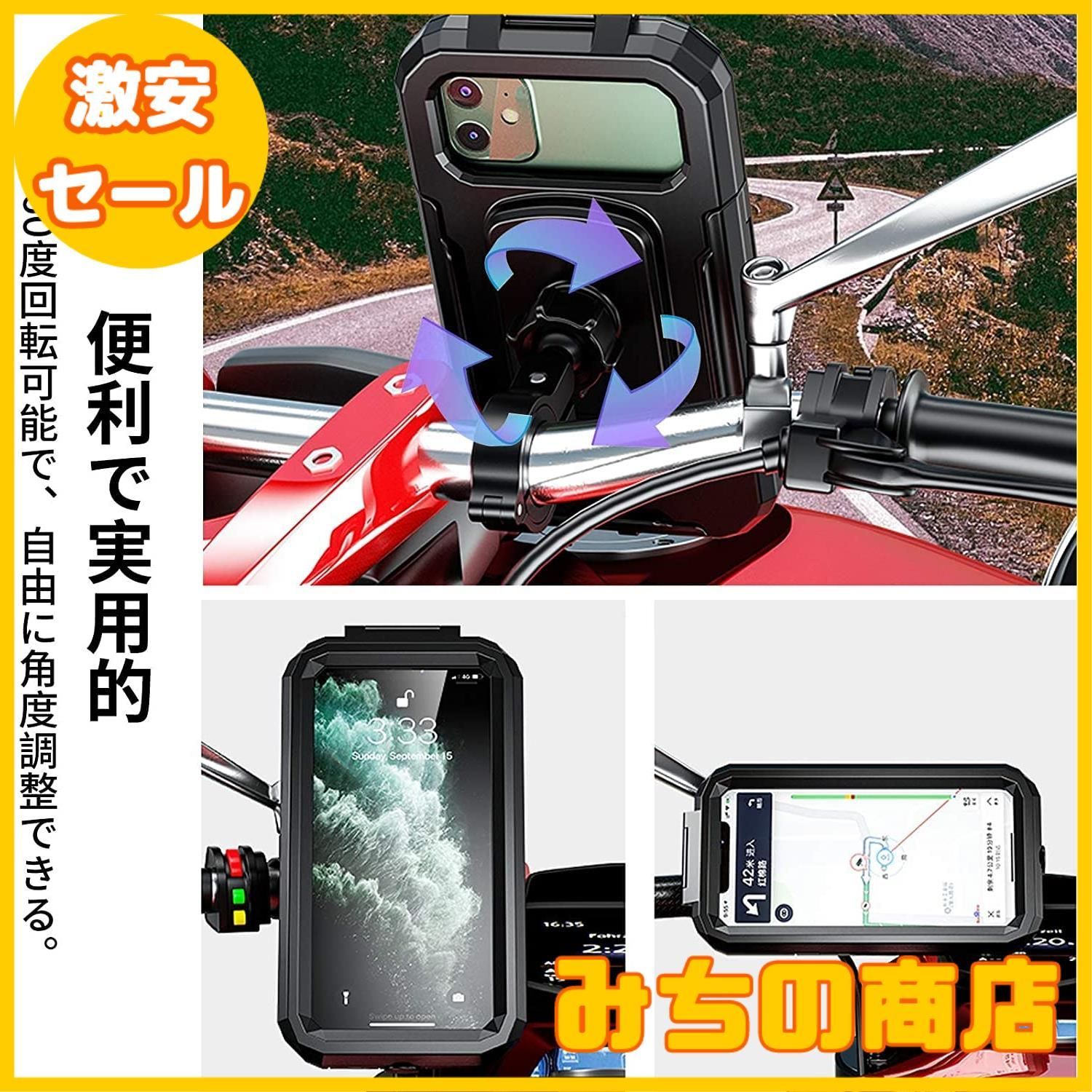 ACEPEED 悔やん ワンタッチ自転車スマホホルダー 落下防止 片手操作 