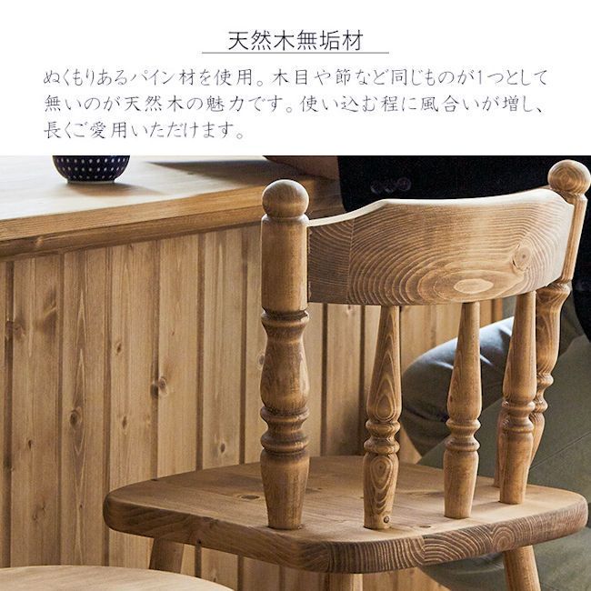 カントリー調パイン無垢材バーチェア カウンターチェア（126） カントリー調パイン無垢材バーチェア カウンターチェア（126）