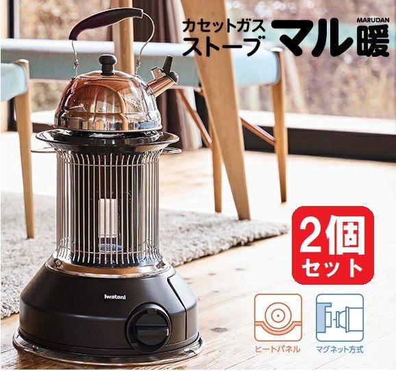 ２個セット イワタニ カセットガスストーブ マル暖 MULTI HEATER CB-STV-MRD 屋内外兼用ストーブ 905872