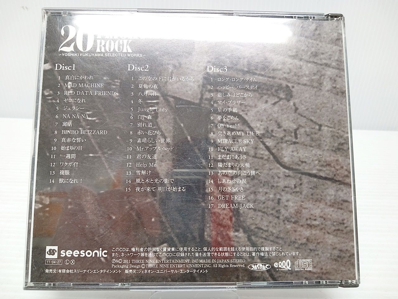 福山芳樹 20 FLIGHT ROCK ～YOSHIKI FUKUYAMA SELECTED WORKS