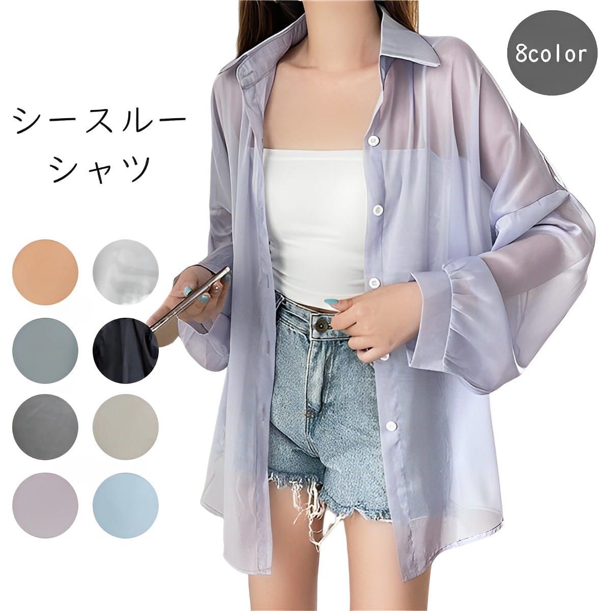 レディース服 シースルー シャツ 長袖 透け感 トップス 春 夏 秋
