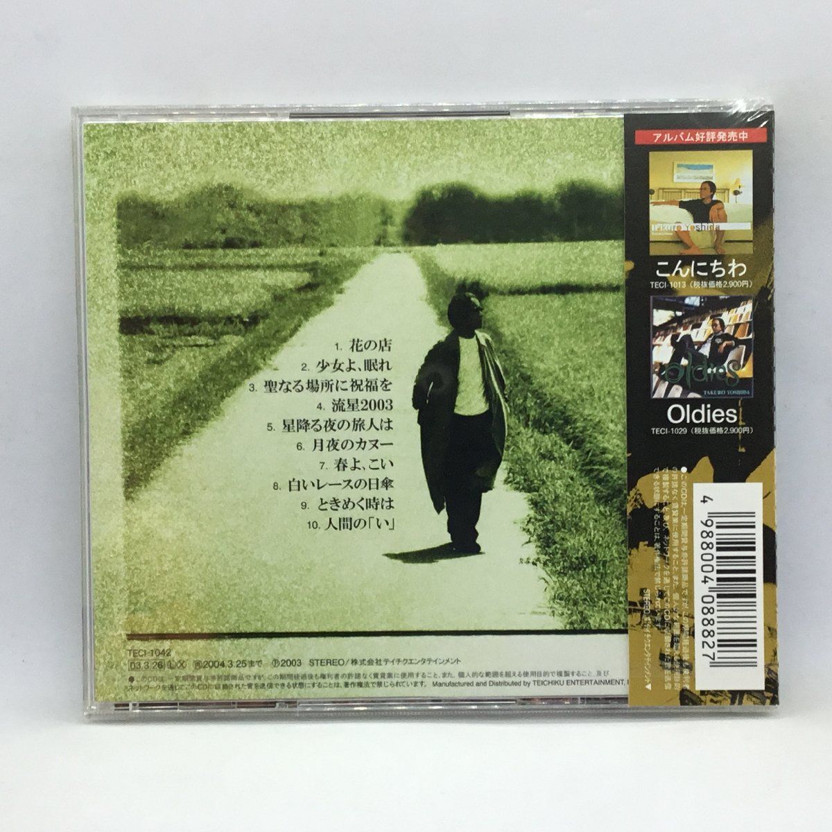 ○未開封◇ 吉田拓郎 / 月夜のカヌー (CD) TECI-1042 岡本おさみ ○未開封◇ 吉田拓郎 / 月夜のカヌー (CD) TECI-1042 岡本おさみ