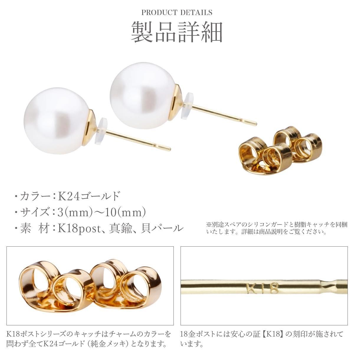 8mm LOKUMI ピアス 日本製 18金 K18ポスト 選べる8サイズ K18 貝