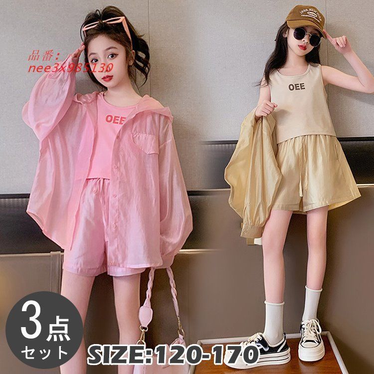 キッズ ジュニア 長袖 トップス シンプル 子供服 ラッシュガード風 あわせやすい セット デイカットソー かわいい カジュアル 日よけ 短パン nee3x985130
