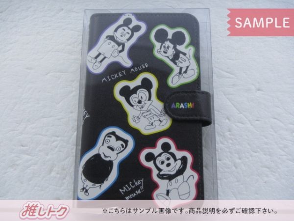 嵐 ARASHI EXHIBITION JOURNEY 嵐を旅する展覧会 ディズニー2