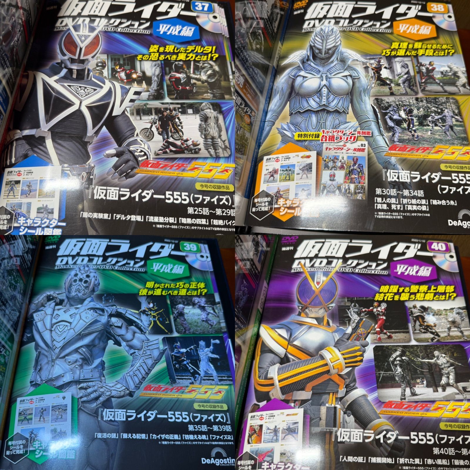 仮面ライダー DVD コレクション 平成編 ディアゴスティーニ セット