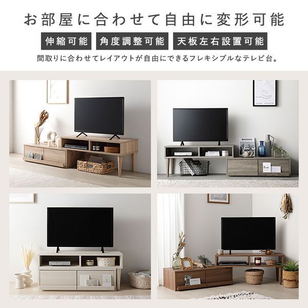 テレビラック