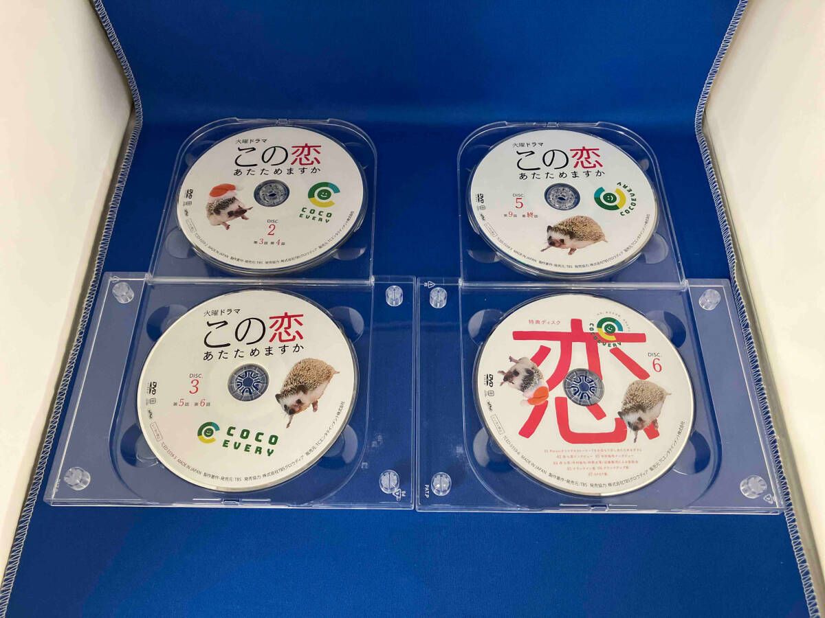 この恋あたためますか DVD-BOX〈6枚組〉トプコ特典付き main_01_UHPzFmsz_L.jpg