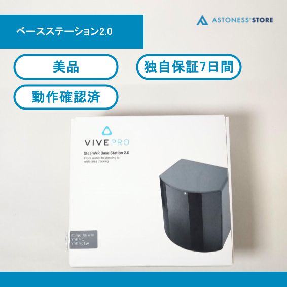 Viveトラッカー3.0 4個 BASE ステーション2.0 2個セット VIVE