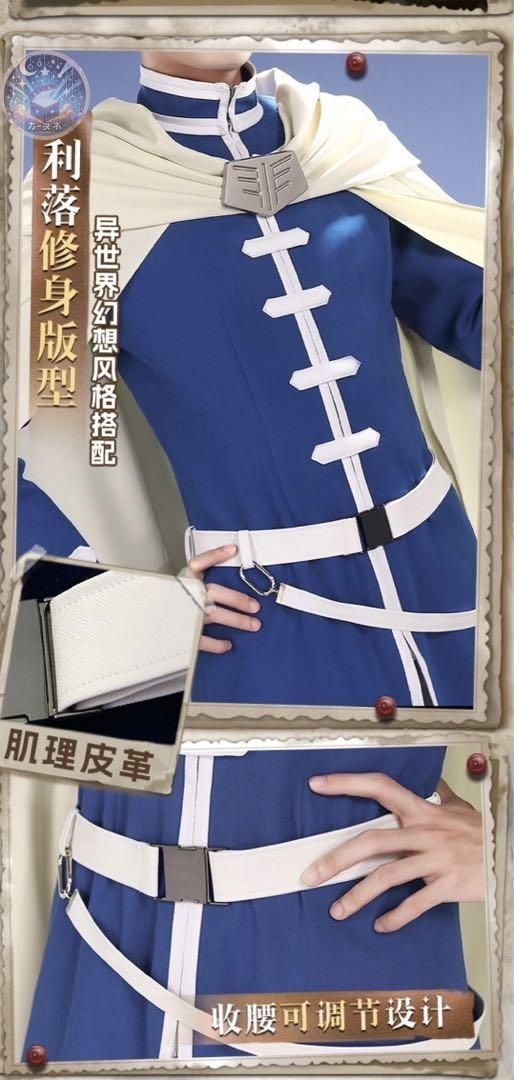 コスプレセット