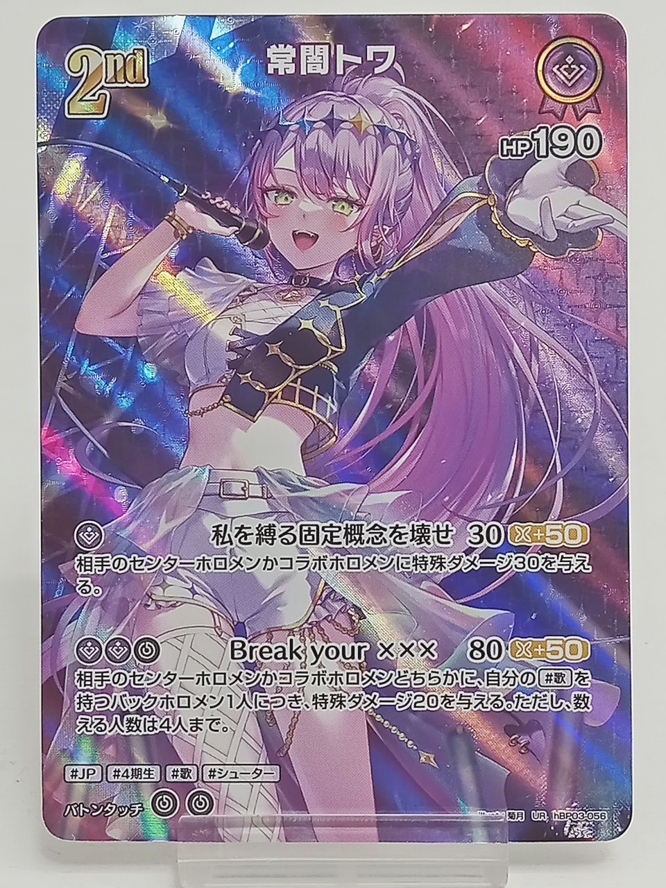 TCG トレーディングカード トレカ hololive ホロライブ カード