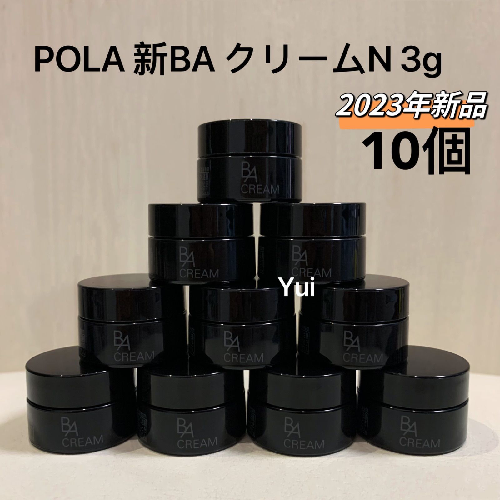 POLA BAクリームN 3gX10個 6世代 - アイケア