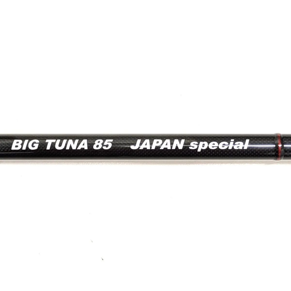 未使用　リップルフィッシャー　ビッグツナ85 1）【中古品】☆新品未使用☆ リップルフィッシャー ビッグツナ