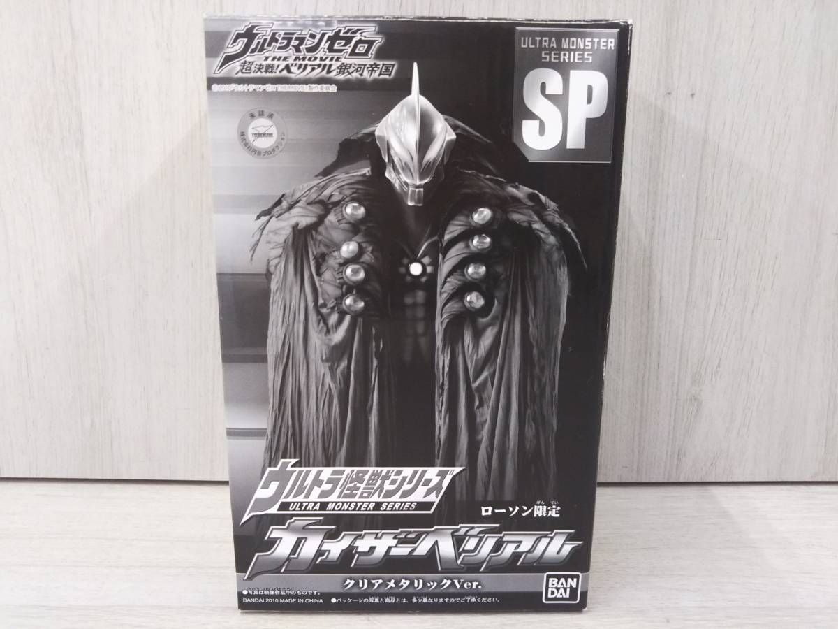 バンダイ ウルトラマン怪獣シリーズ カイザーベリアル クリア