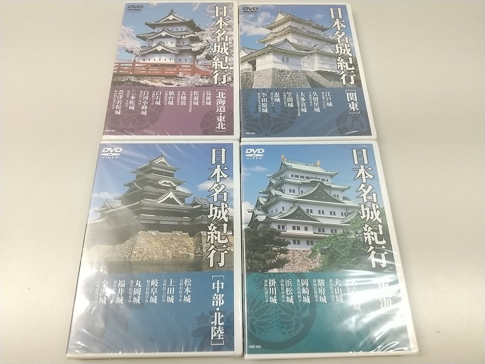 未開封】日本名城紀行 DVD全8巻セット KEEP 2504-DZat-19 - メルカリ