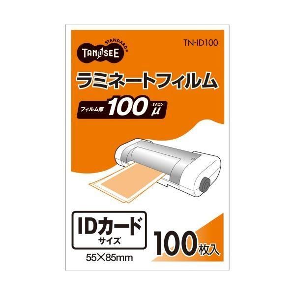 (まとめ) TANOSEE ラミネートフィルム IDカードサイズ グロスタイプ（つや有り） 100μ 1パック（100枚） 〔×30セット〕