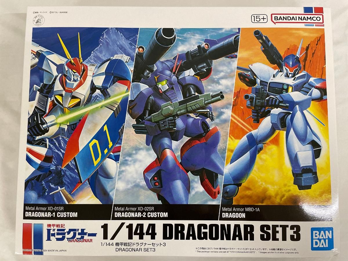 メルカリ便　ドラグナーセット 未開封】1/144 機甲戦記ドラグナーセット3 - メルカリ