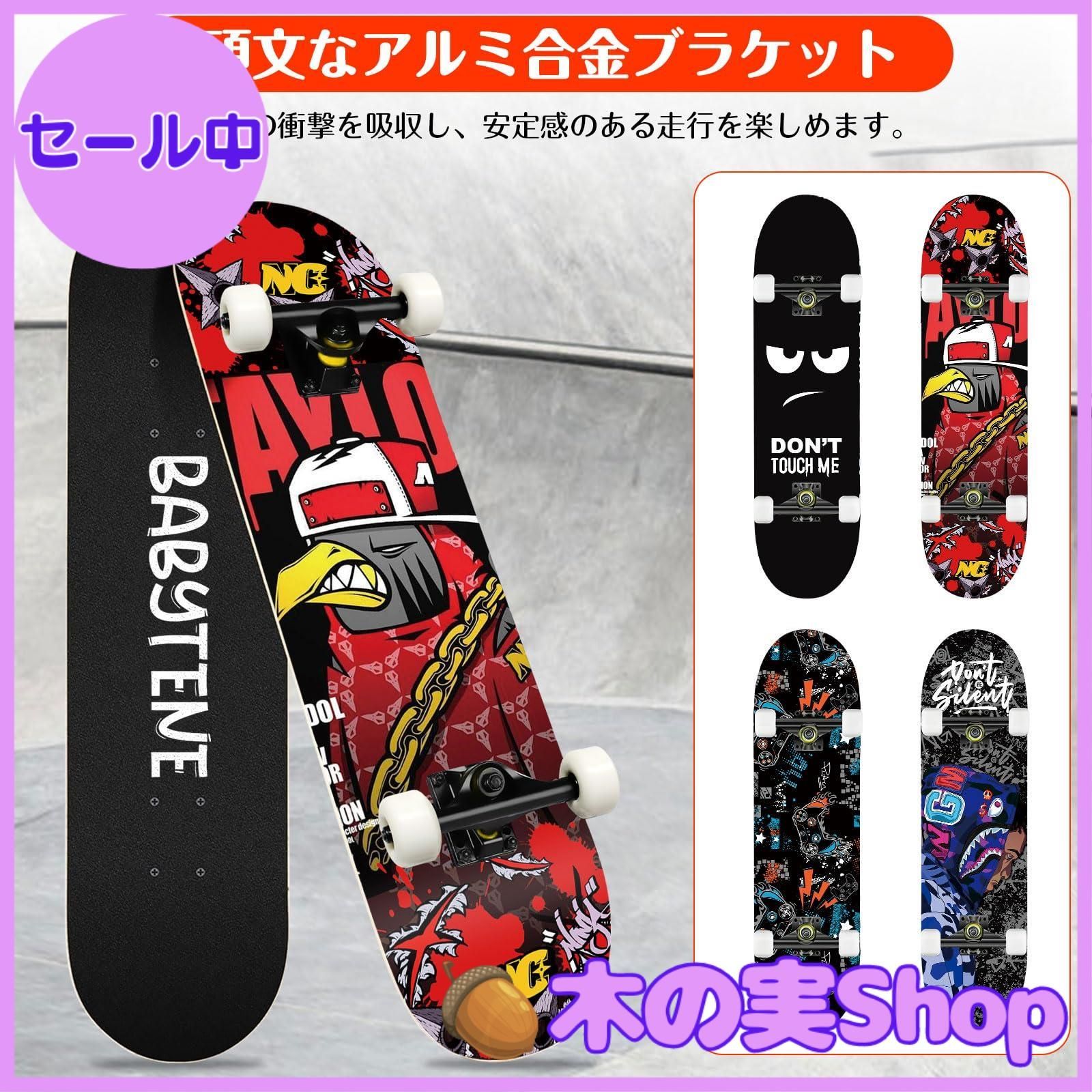 プロスケートボード 31インチ スケボー skateboard スケート スケボー 子供 大人 プロフェッショナル 初心者 コンプリート  ABEC-11 95Aホイール 高精度 8 ティアデッキ 漫画 滑板 少なく - スケボー と Tツール付き (7-dont