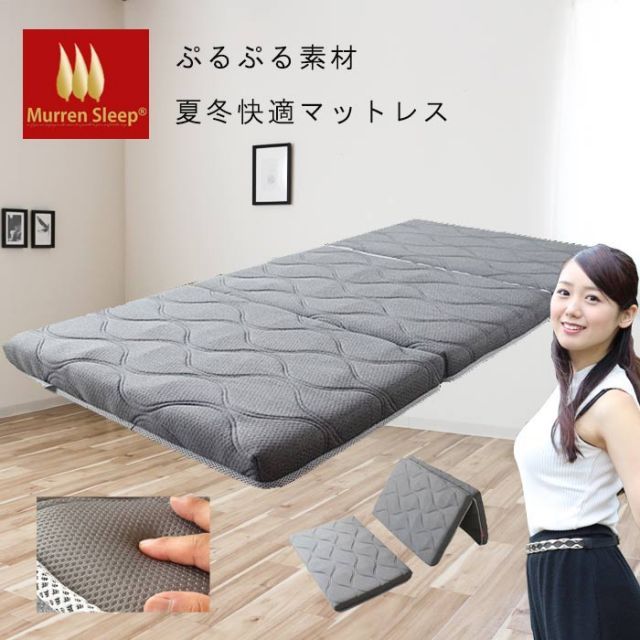  マットレス セミシングル 天然素材 ラテックス 【期間限定値下げ】腰痛対策 SS 折りたたみ 7層 9cm  ふわふわ 雲のような寝心地 オーバートップ 敷布団 片面 メッシュ 3分割式 マットレス コン その他