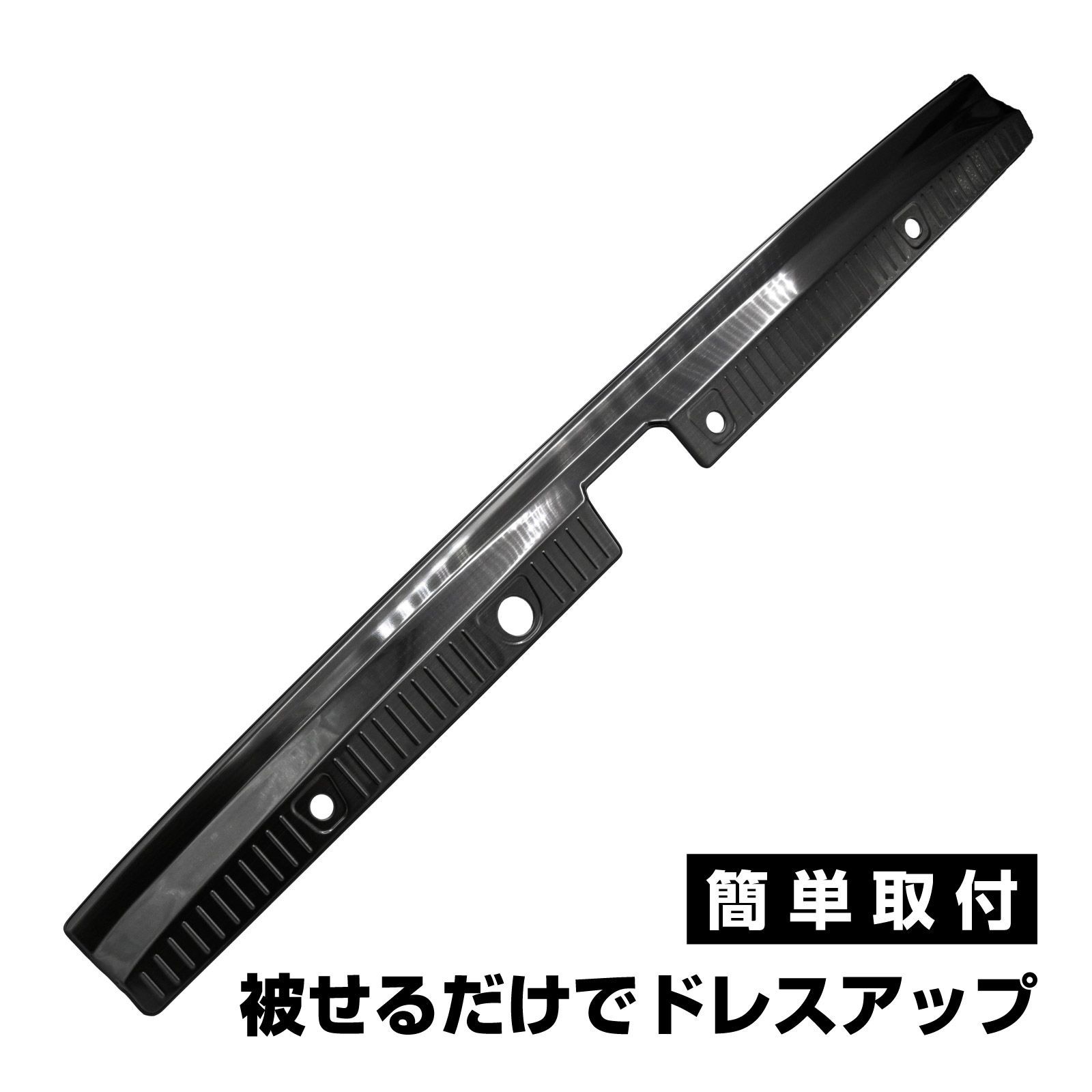 アトレー対応 ハイゼットカーゴ対応 S700V S710V S700M S710M S700B S710B リアバンパーステップガード ラゲッジスカッフプレート プロテクター ブラックステンレス カスタム パーツ 内装 保護 ガーニッシュ