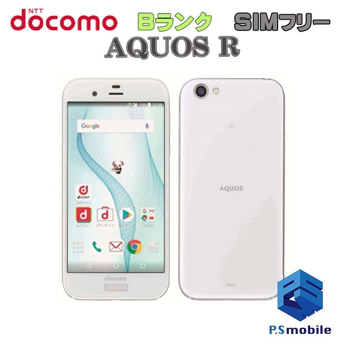 バッテリー80％以上 良品 SH-03J AQUOS R Zirconia White 中古 SIM