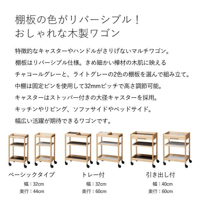 サイドワゴン
