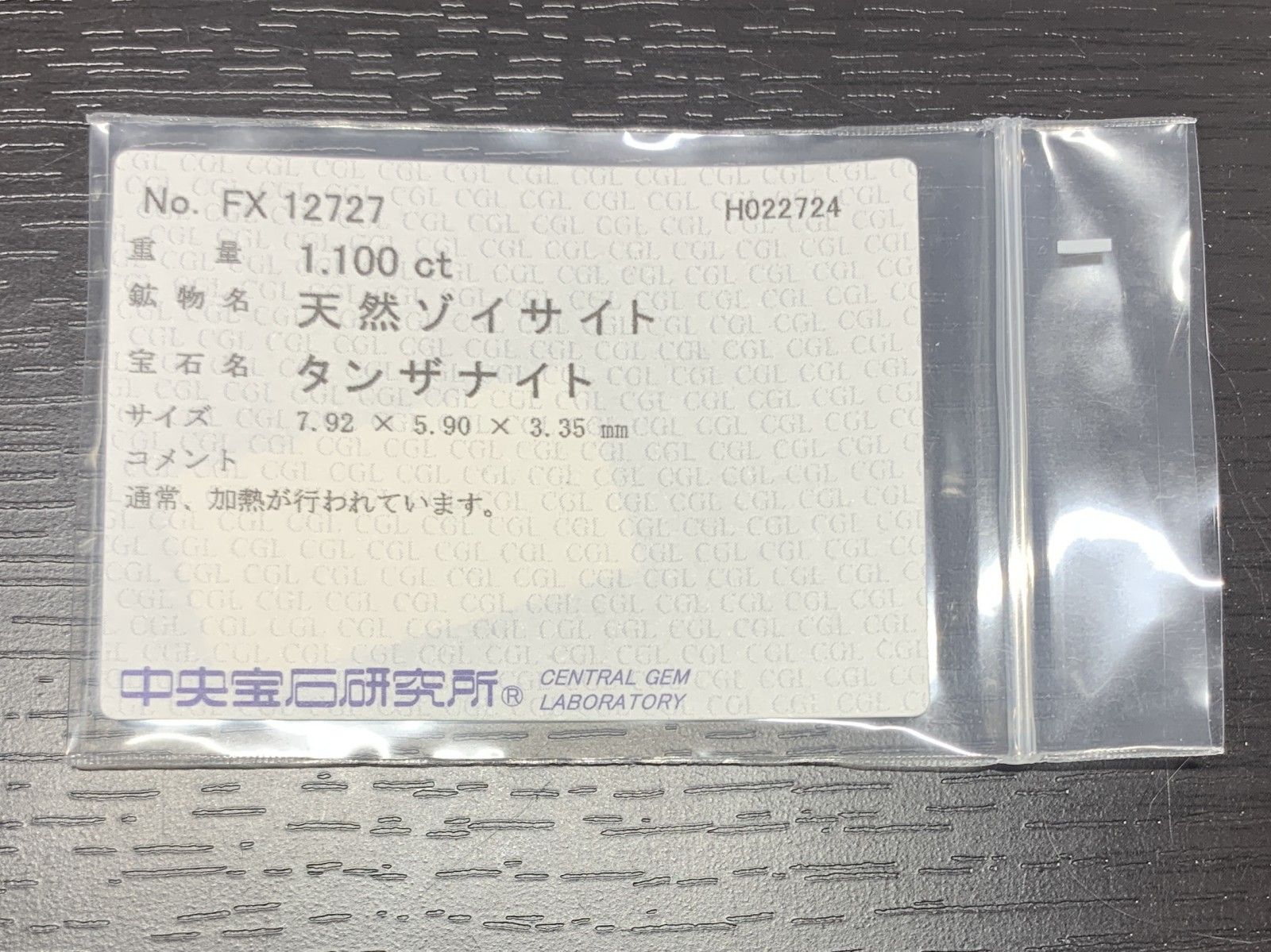 1209Y
