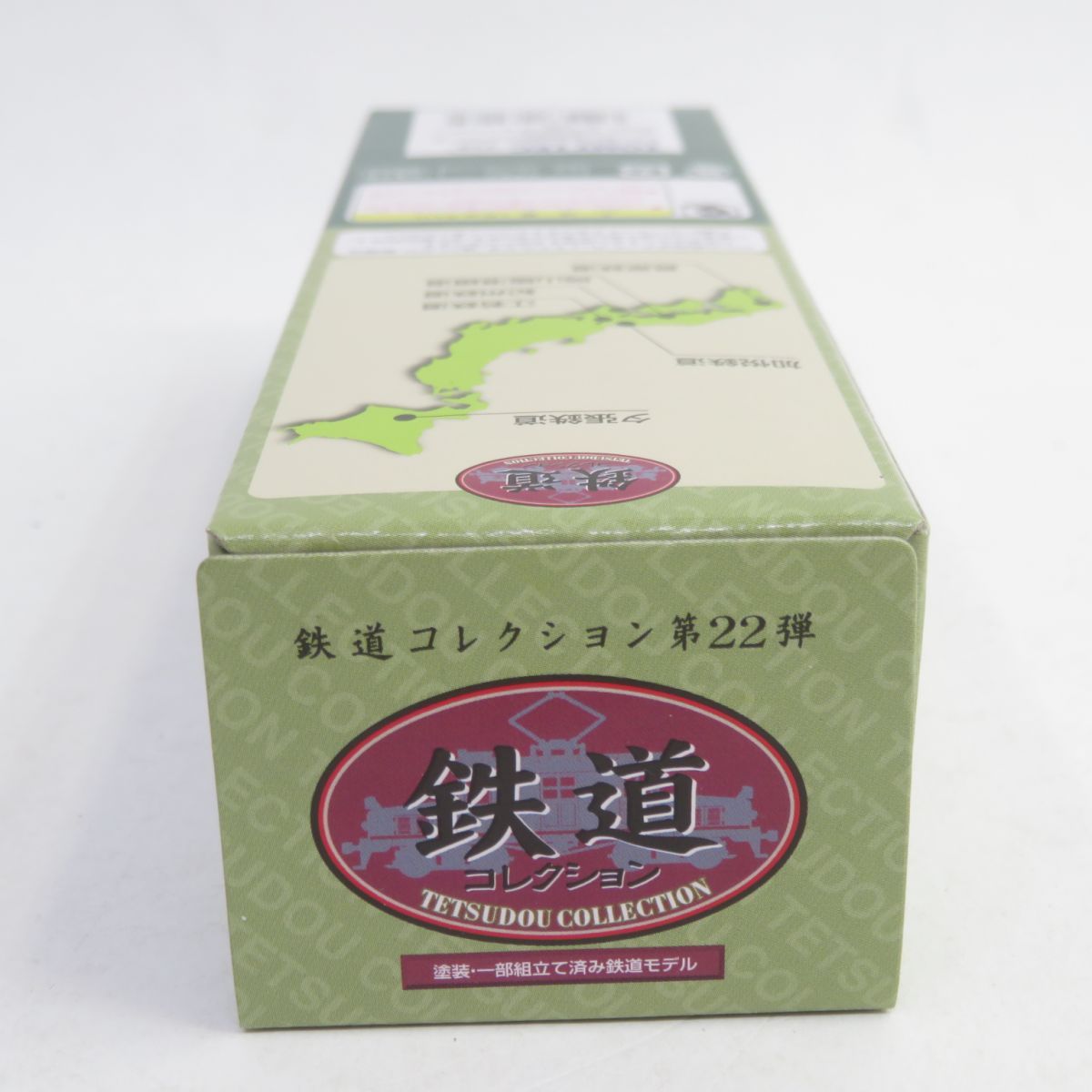 未開封】トミーテック 1/150 鉄道コレクション 第22弾 BOX 10個