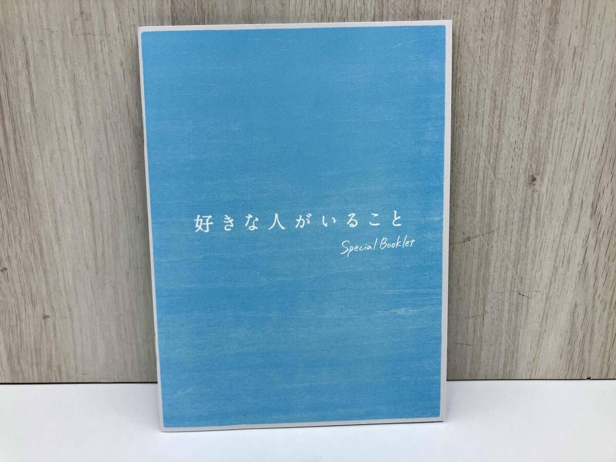 DVD 好きな人がいること DVD BOX - メルカリ