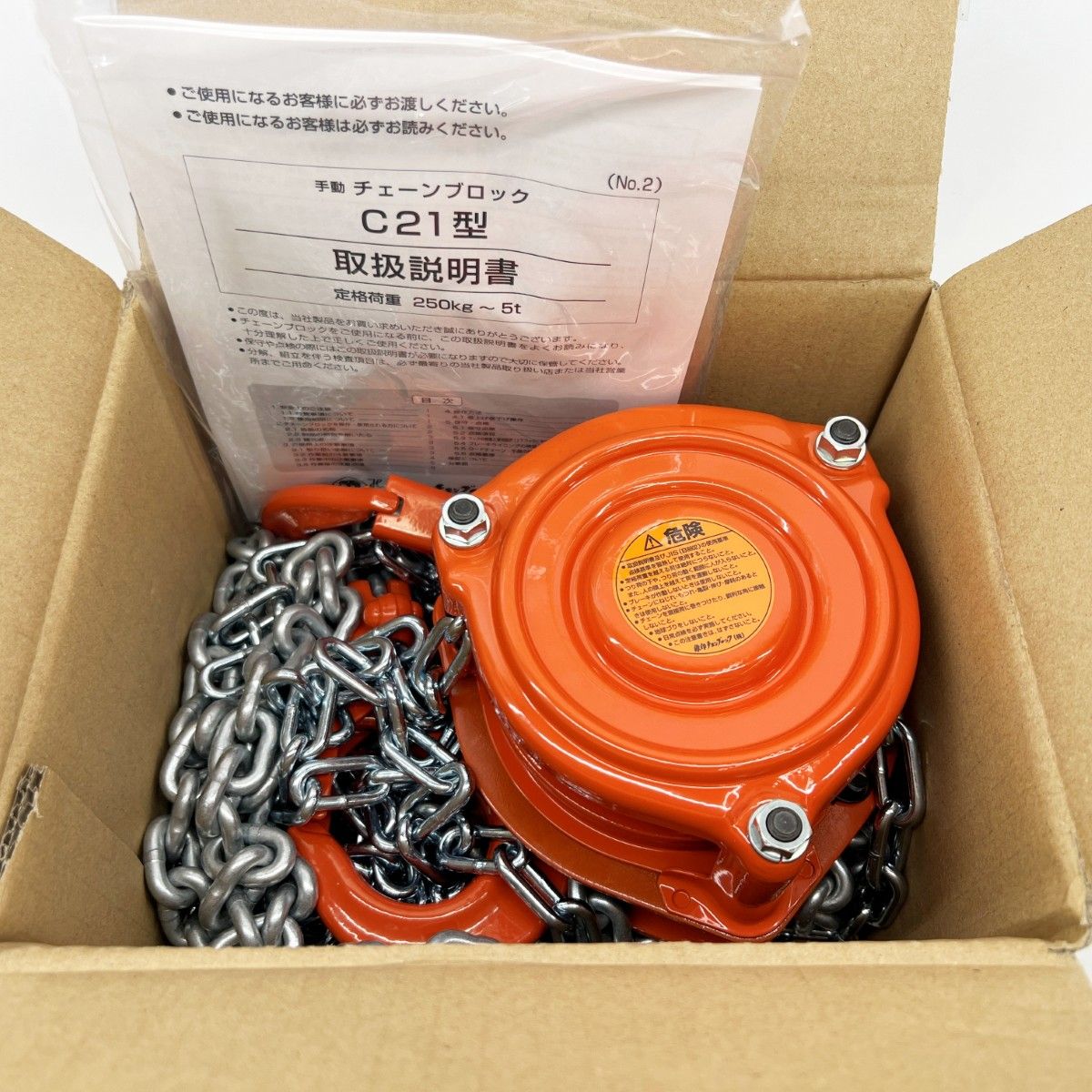 新品未使用　チェーンブロック　C-21型　1t Amazon.co.jp: 象印チェンブロック C21型チェーンブロック