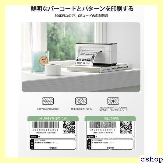MUNBYN ラベルプリンター シールプリンター USB/Bluetooth接続 150mm/s  