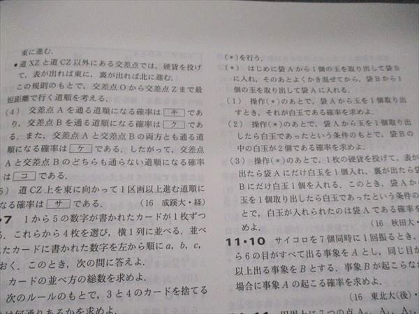 東京出版 大学への数学2016年4月号～2017年3月号/臨時増刊 計18冊 注文