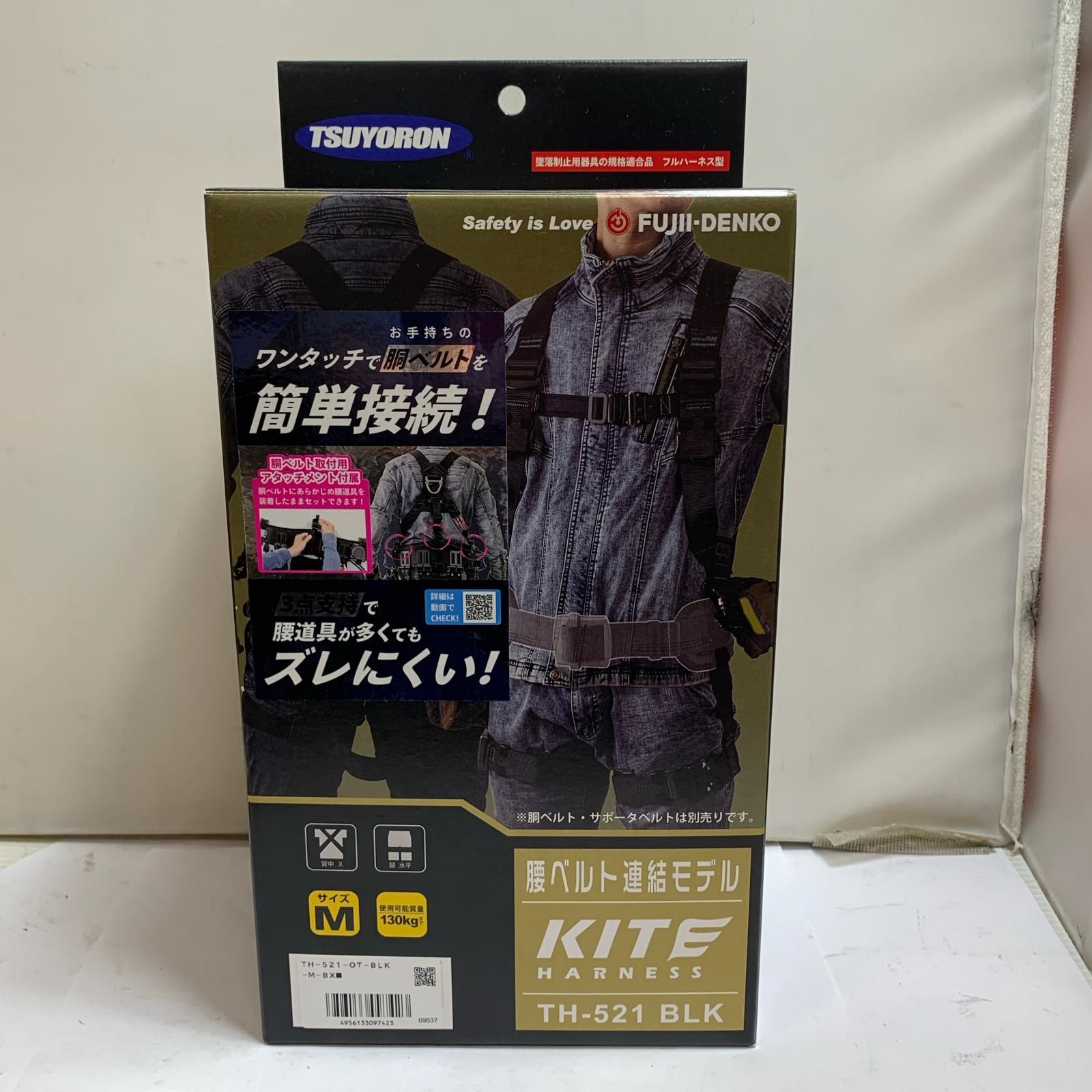 ツヨロン KITEカイトハーネス安全帯 Lサイズ TH-521-OT-BLK-L 【公式通販】