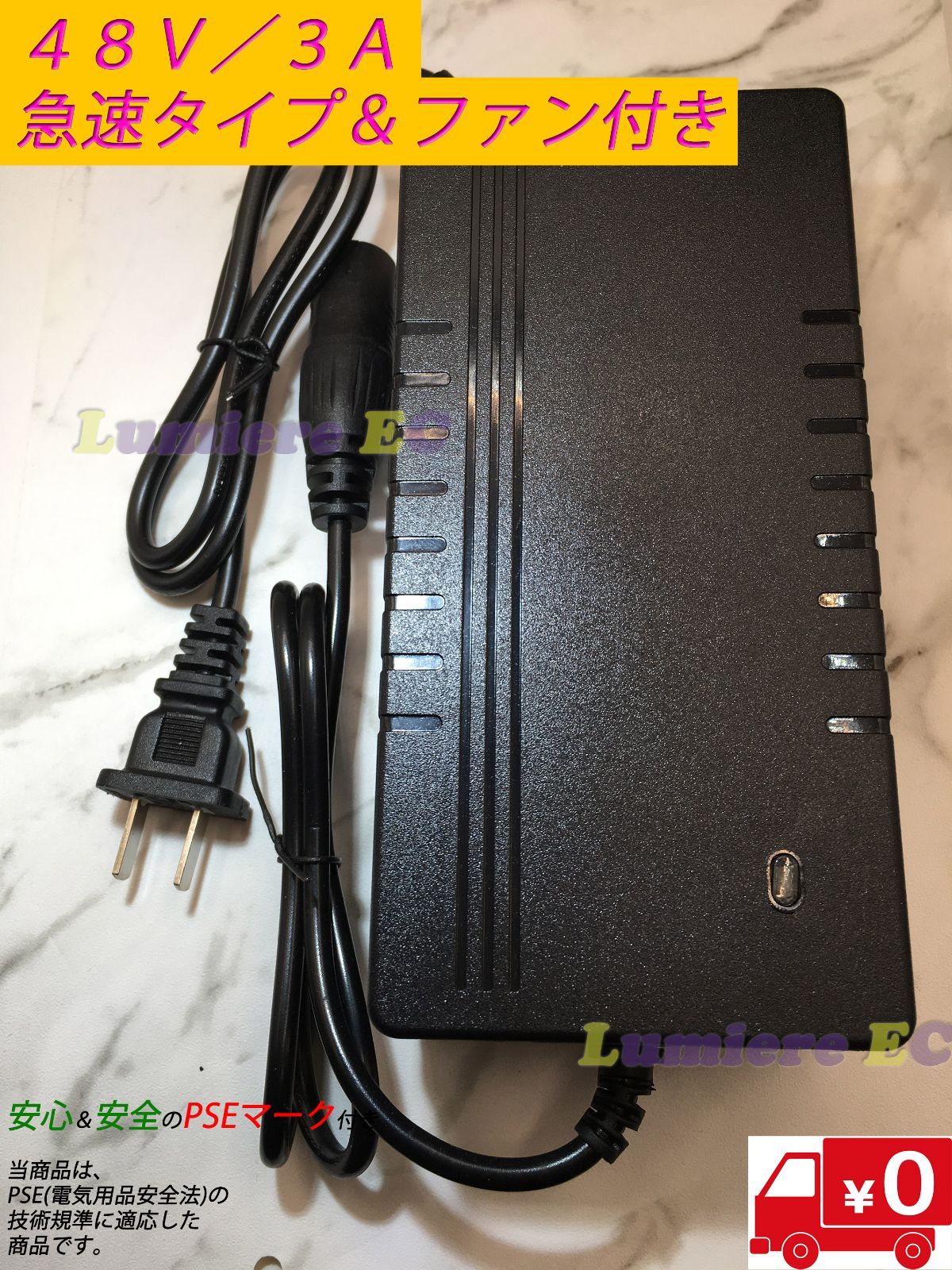 【５個セット フル電動自転車 充電器 48V仕様 当日発送可＆匿名☆ひねちゃ】 5個セット フル電動自転車 充電器 48V仕様 当日発送可＆匿名☆