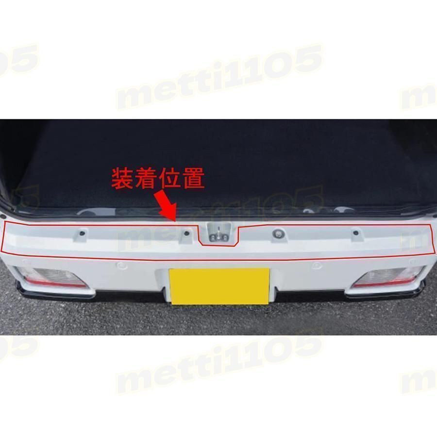 S710V リアバンパーステップガード