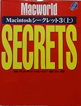 マックワールドマッキントッシュ・シークレット 中古】 Macintoshシークレット3 上 (IDG BOOKS) - メルカリ