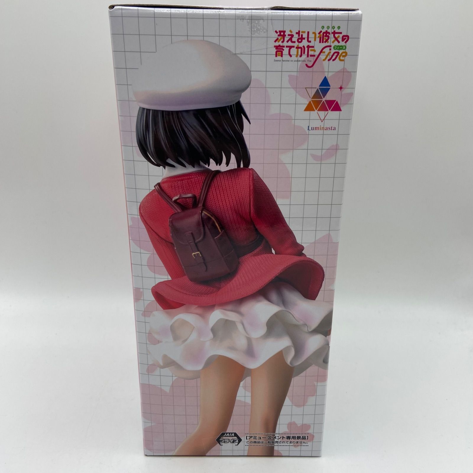 未開封 冴えない彼女の育てかたFineフィーネ 加藤恵 私服Ver. プライズ
