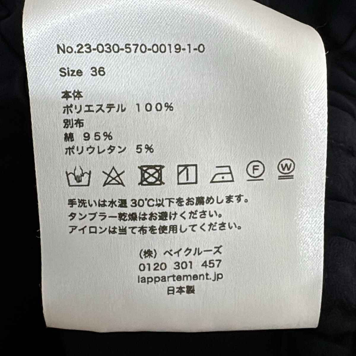 ColPierrot コルピエロ