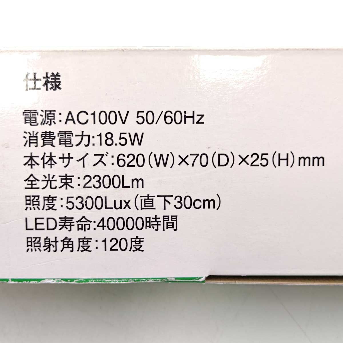 興和 KSS ラポック LED-12000K ホワイト 90-100cm 水槽用 照明
