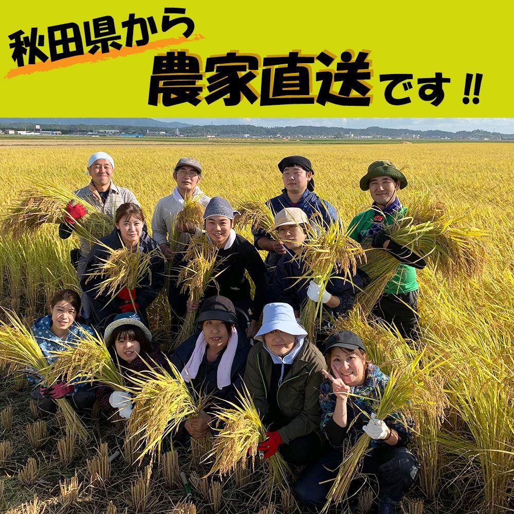 令和6年産