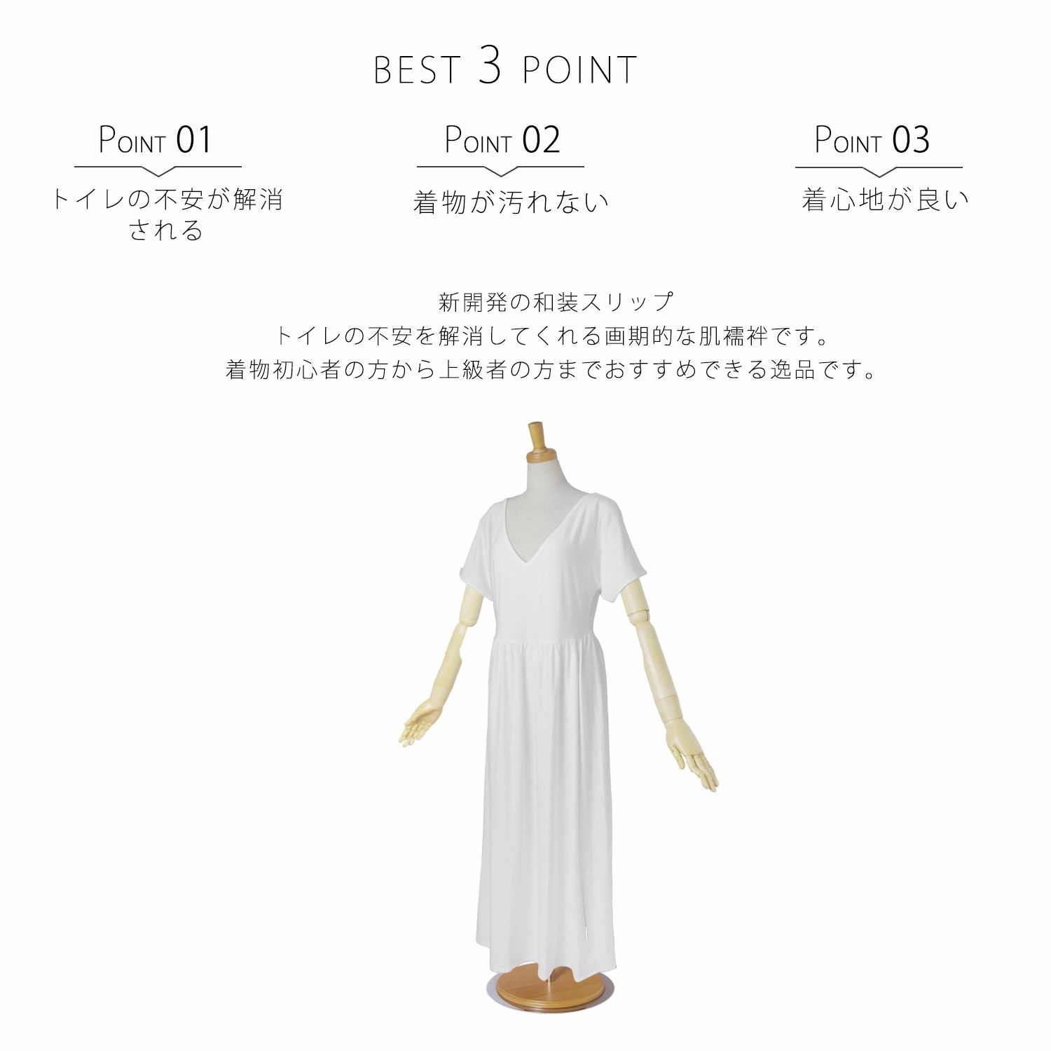 ☆新品☆トイレでパパっと肌襦袢 S M L きものスリップ 肌襦袢