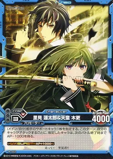 2025年最新】里見蓮太郎の人気アイテム - メルカリ