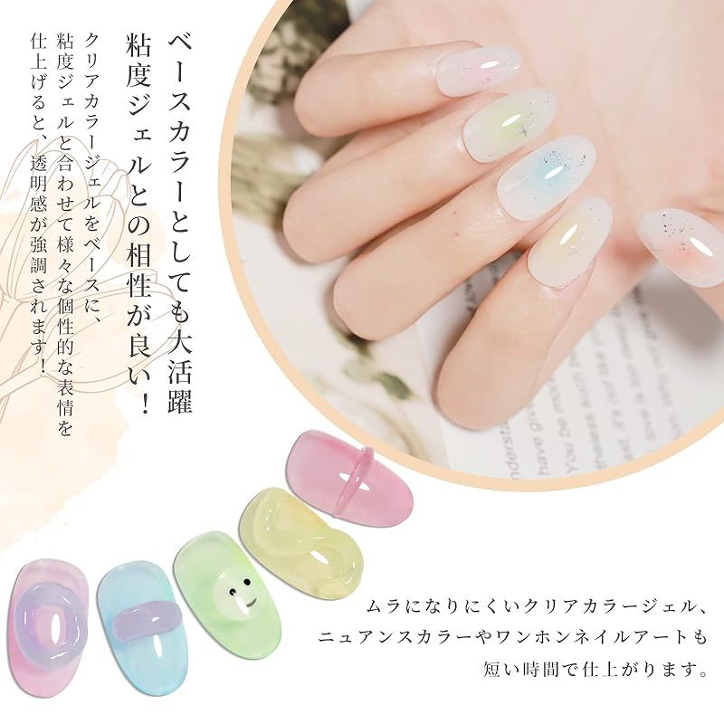 Coikaze クリアカラージェル ジェルネイル クリアカラー 透け感