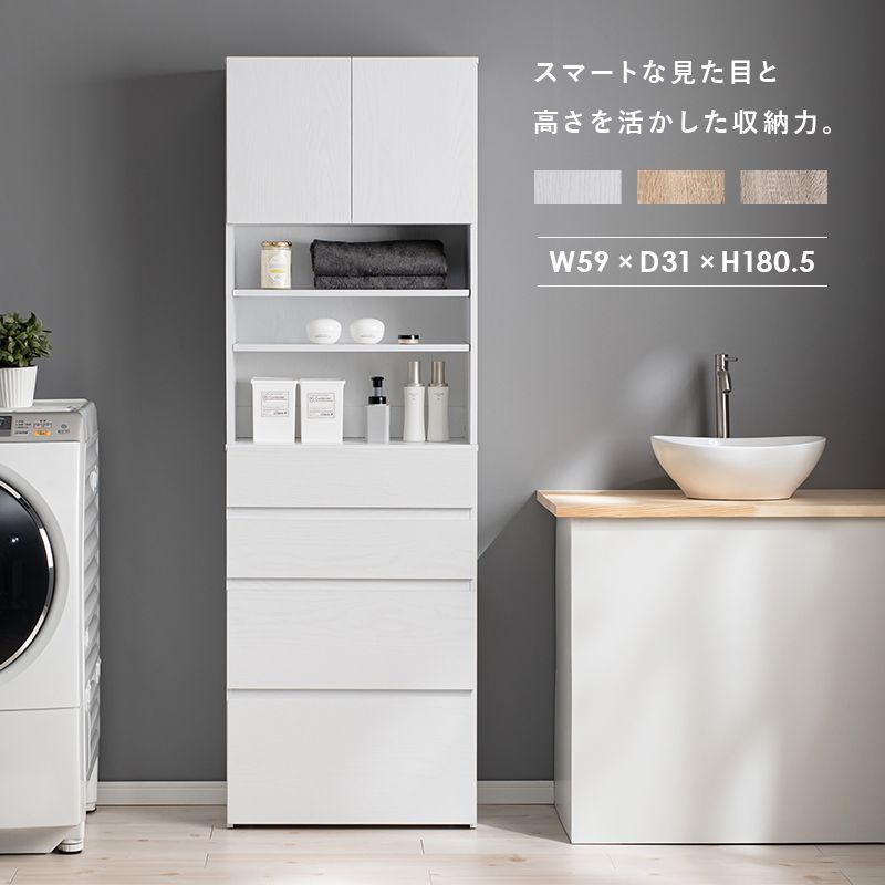ランドリー収納 スリム 奥行30 脱衣所 収納 棚 洗面所 収納 薄型